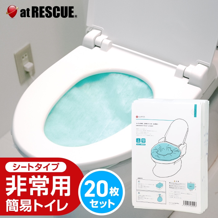 災害時の簡易トイレ 使って捨てるだけトイレONE20枚入り 地震や停電の