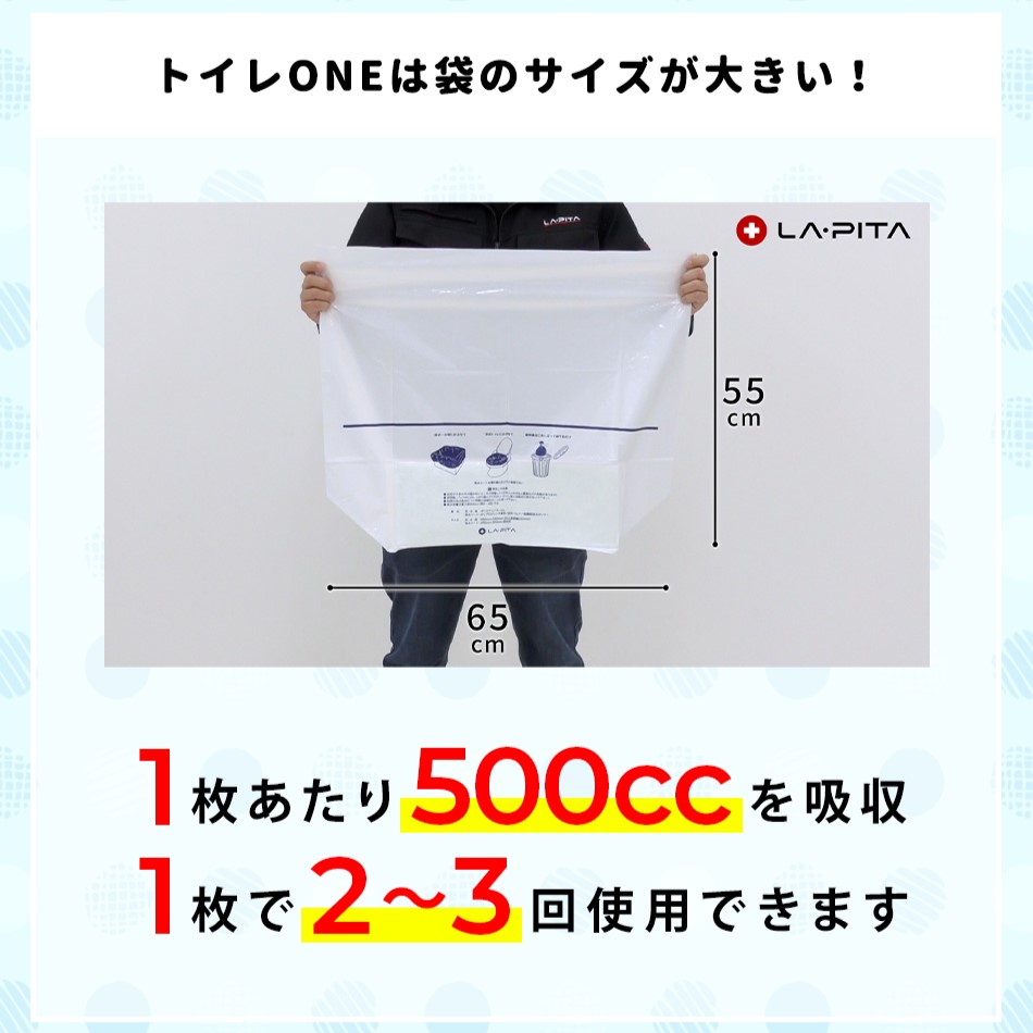 災害時の簡易トイレ 使って捨てるだけトイレONE20枚入り 地震や停電の