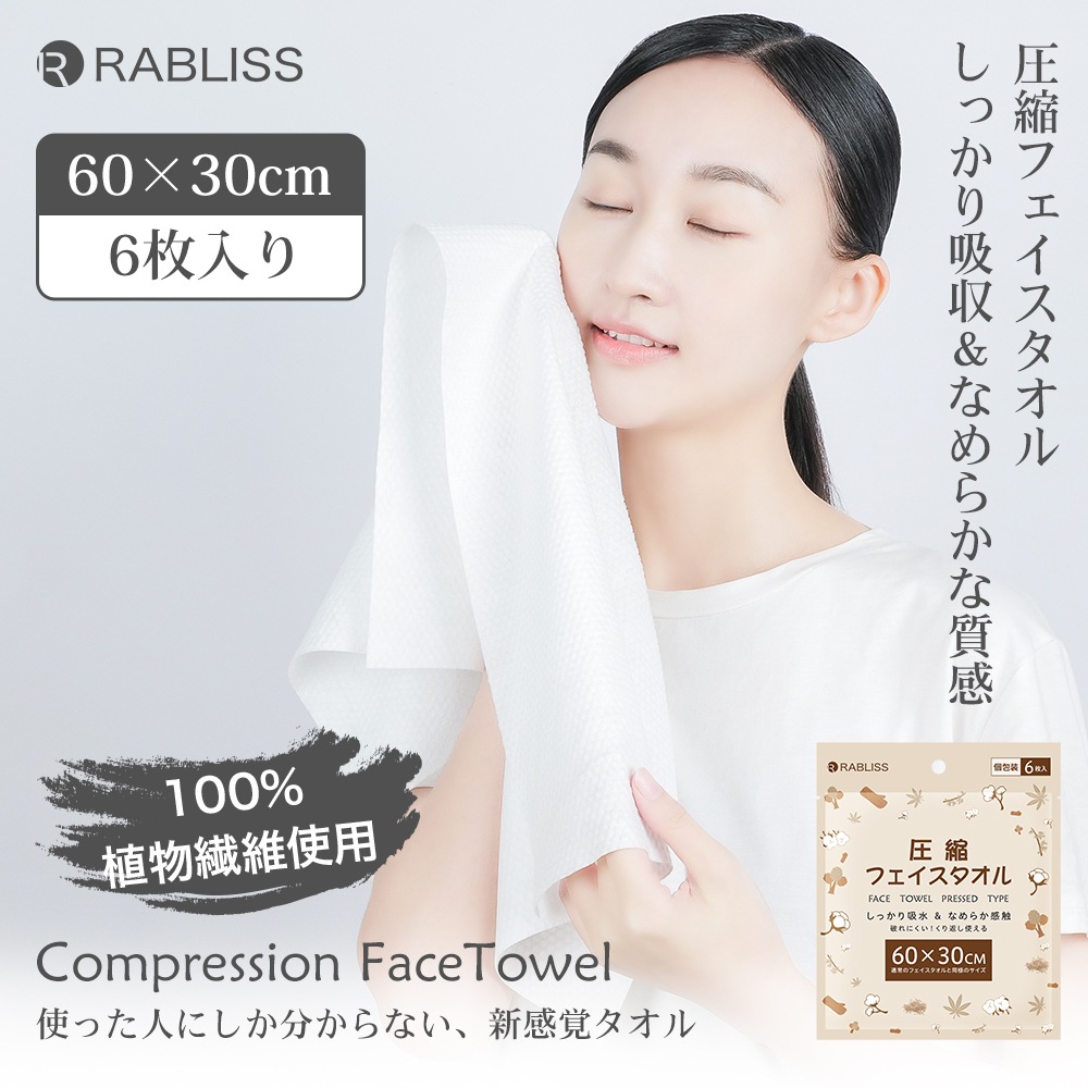 KO293 圧縮フェイスタオル 6枚入 個別包装 100％植物繊維使用 備蓄