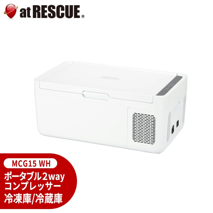 ドメティック MCG15WH 2WAYコンプレッサー冷凍庫 冷蔵庫 ポータブル 2way コンプレッサー 冷凍庫/冷蔵庫 MCG15 WH