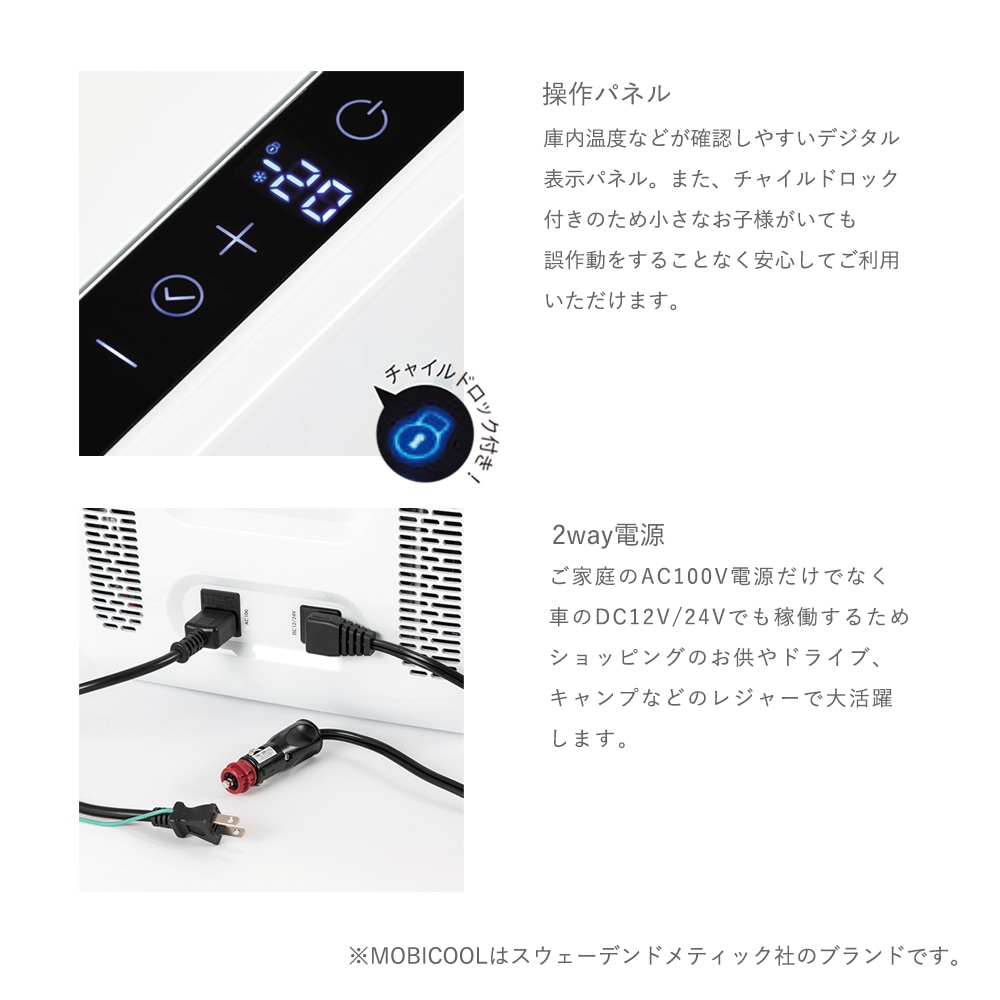 ポータブル 2way コンプレッサー 冷凍庫/冷蔵庫 MCG15 WH