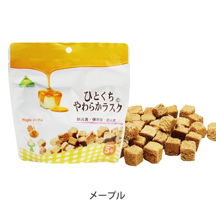 合計3袋】3種入り 5年保存 非常食・保存食 ひとくちやわらかラスク