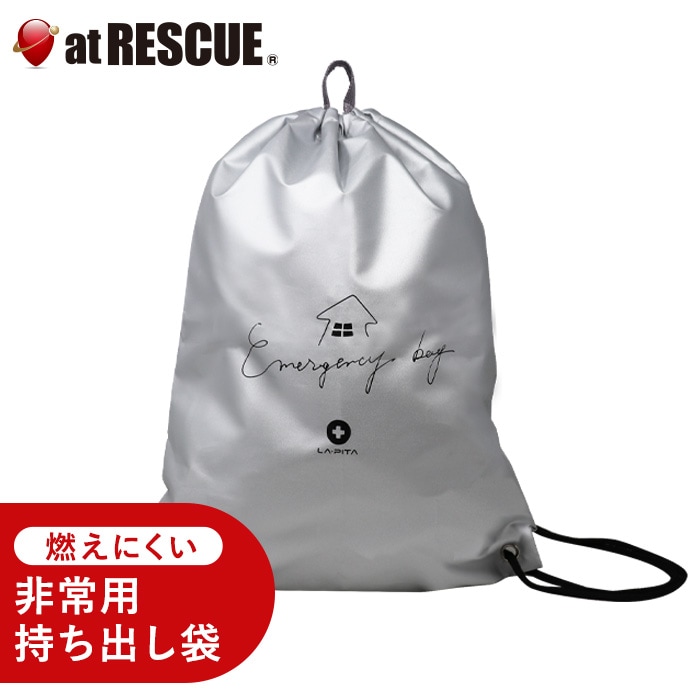 燃えにくいペンギン袋 ラピタ エマージェンシーバッグ