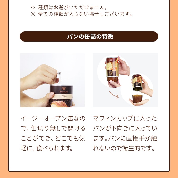 12缶 非常食セット しっかりストックパン（1缶2個入）今だけぼう