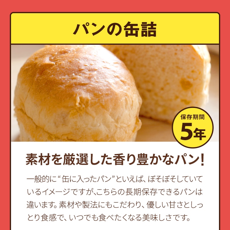 20缶 非常食セット しっかりストックパン（1缶2個入） 今だけ