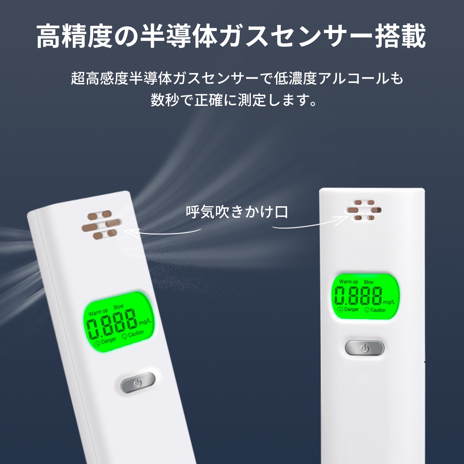 アルコール検知器 RABLISS KO270 アルコールチェッカー