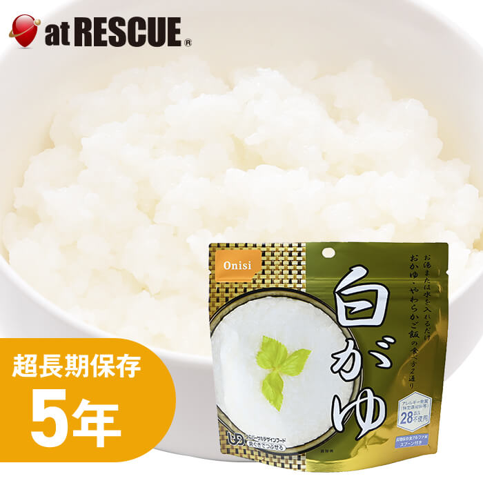 白がゆ　尾西　非常食　防災　備蓄食　米　ご飯　まとめ売り　大量　激安　おかゆ 尾西の白がゆ アルファ米スタンドパック 42g ×50袋入[箱売り] ケース
