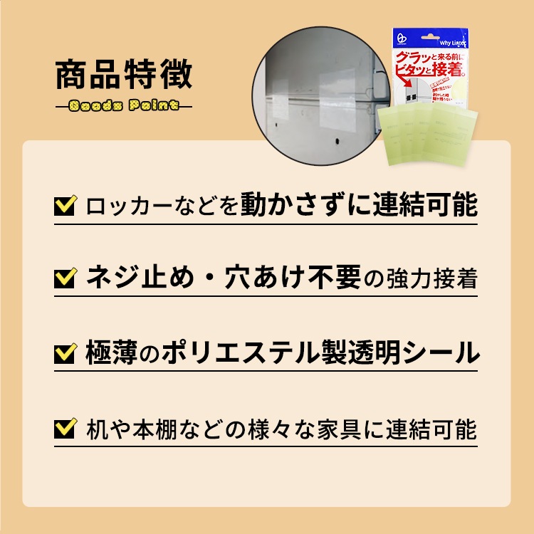 転倒防止ベルトマルチセット 【震度6強対応】