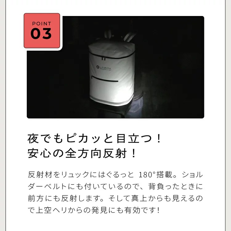 帳銀河サマ専用・ラピタ非常用持ち出しバック リュック単品販売】非常用持ち出し袋 ラピタ - ラピタ公式ストア