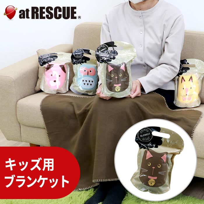 cc 毛布　ブランケット　非売品　ノベルティ ノベルティ ブランケット 名入れ｜販促品・印刷・制作