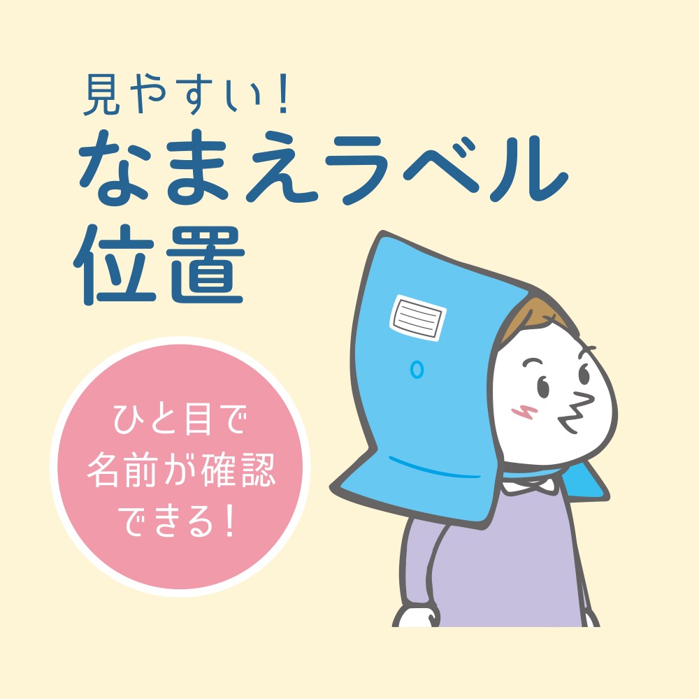 新タイプ ポケット付き】デビカ 防災ずきんMT 子供用