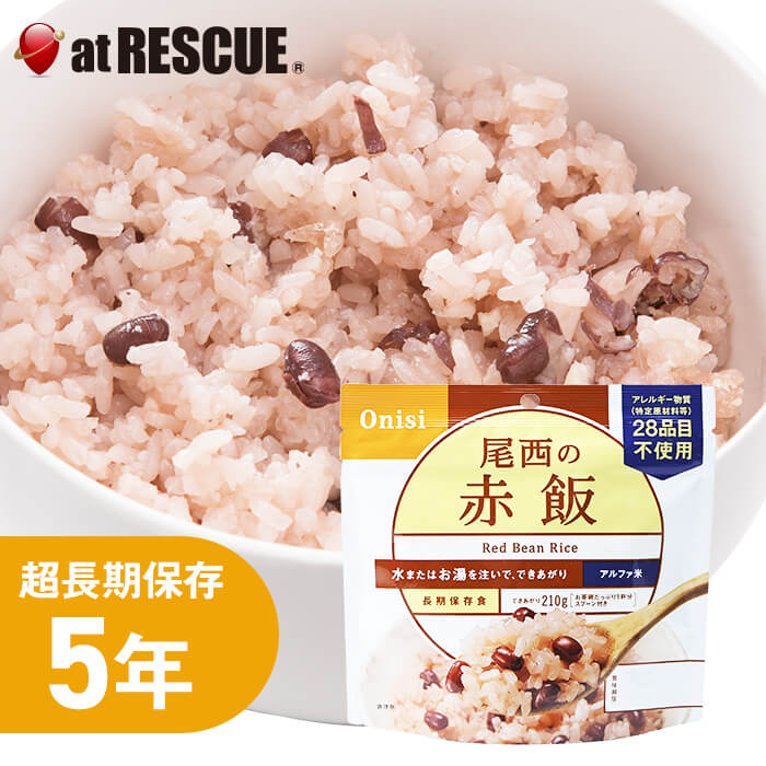 【尾西食品】アルファ米赤飯50食　長期保存食品　非常食　賞味期限2030年11月 Amazon | アルファ米 (1食分)赤飯 100g×50個 | 尾西食品