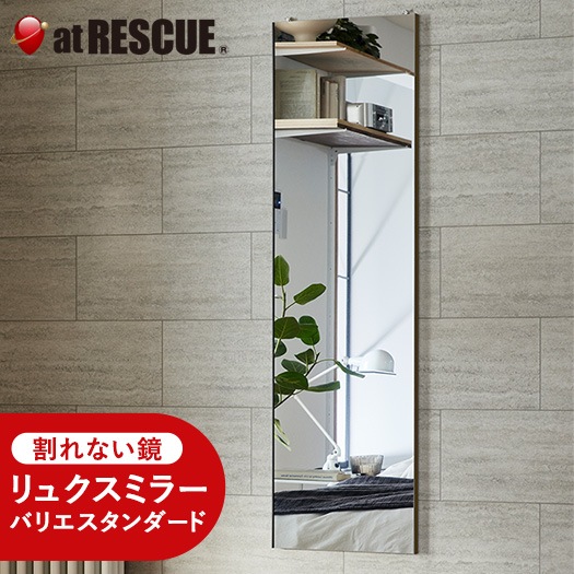 リフェクス超軽量で設置が簡単 カラフルなフレーム 割れないミラーバリエ・ピクチャー80×60cm1.3kg（ダークブラウン）RMV-3-DB リフェクス超軽量で設置が簡単 カラフルなフレーム 割れないミラー