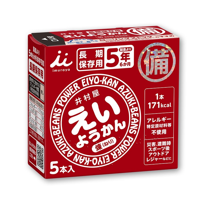 えいようかん 【井村屋】