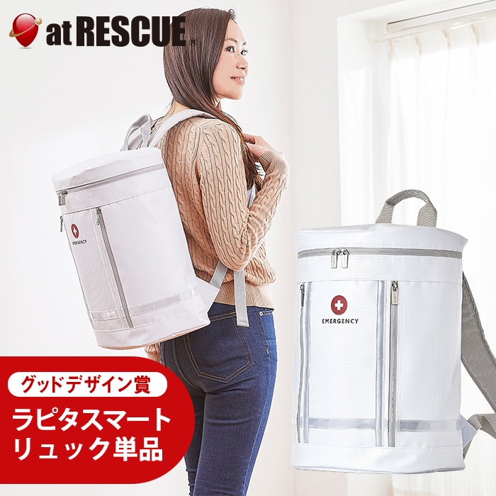 リュック単品】非常用持ち出し袋 ラピタスマート 1人用