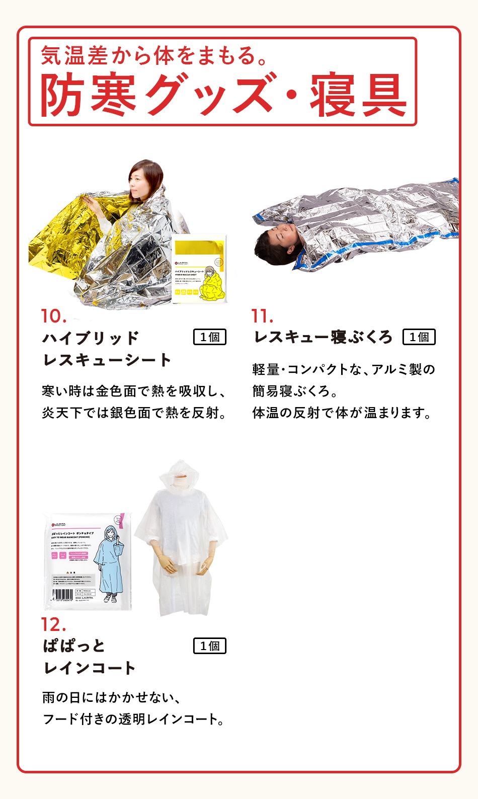 防災セット【 1人用】 セービング 防災グッズ リュック