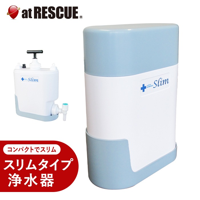 非常用浄水器/コッくん飲めるゾウ スリム/防災/避難【未開封品】MJSL-01 楽天市場】メーカーお取り寄せ商品 非常用浄水器 コッくん
