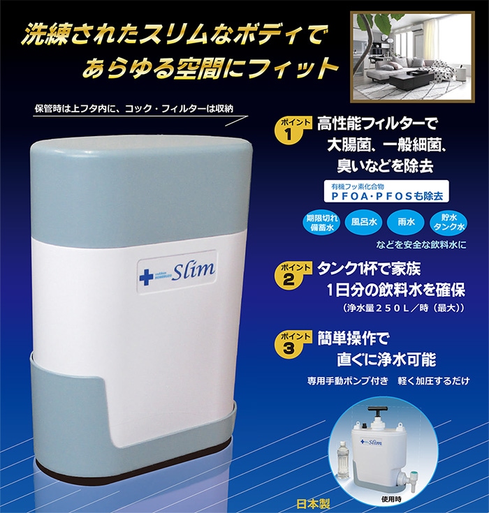 非常用浄水器/コッくん飲めるゾウ スリム/防災/避難【未開封品】MJSL-01 楽天市場】非常用 浄水器 コッくん 飲めるゾウ スリム MJSL-01