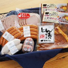 【送料無料】　ご自宅配送限定　厚木ハム尽くしセット