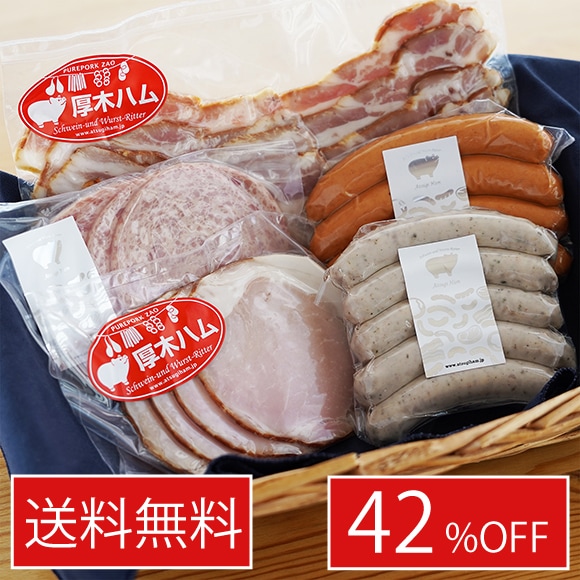 送料無料】 ご自宅配送限定 売れ筋ウインナー、ソーセージ＆ハムお試し