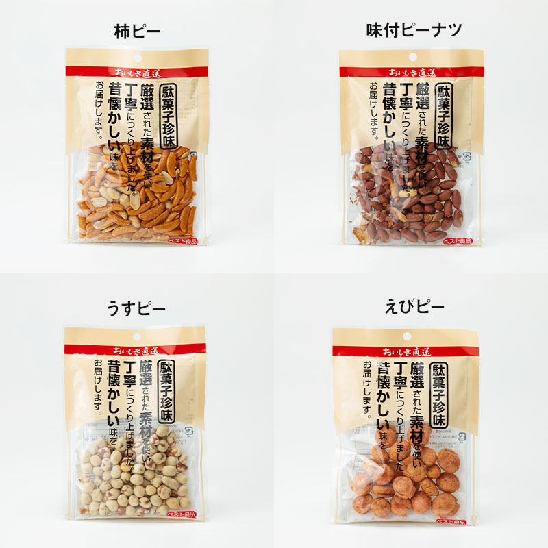 豆久 7種のミックスナッツ （40g×12個）【選べる2箱目】 | おつまみ