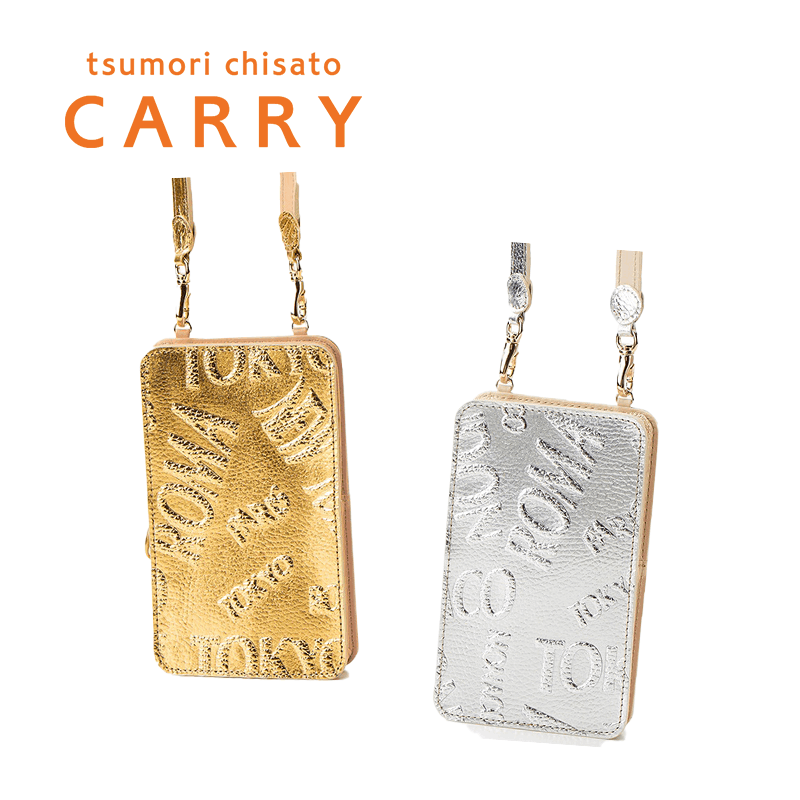 tsumori chisato CARRY（ツモリチサトキャリー）のtsumori chisato CARRY（ツモリチサトキャリー）シティメタルマルチケース