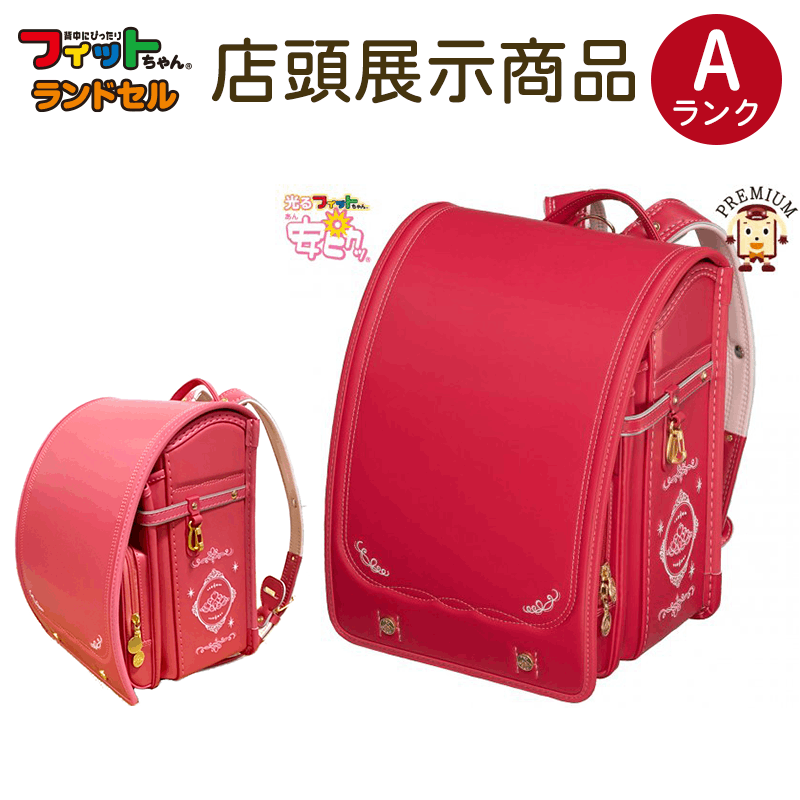 特別ご提供品aランク フィットちゃんランドセルあい 愛ティアラジュエリープリンセス安ピカッタイプ コーラル ホットピンク Atsuta Online Shop