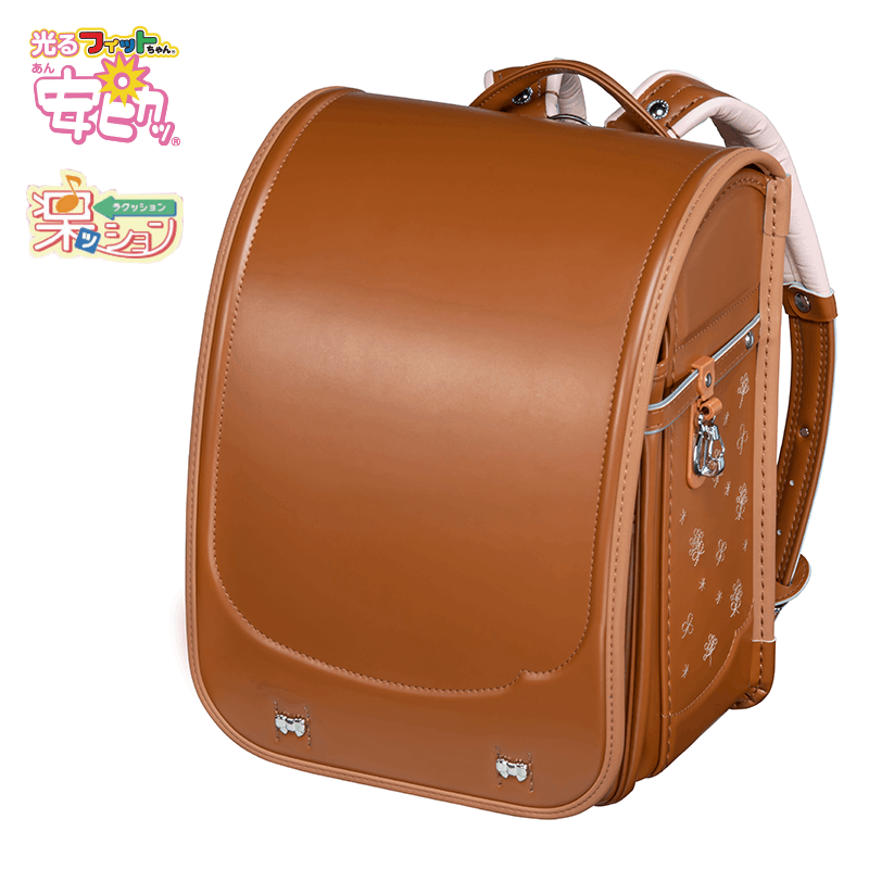 フィットちゃんランドセルシュシュ・フローラ(キャメル×キャメル)安ピカッタイプ+楽ッション+軽量