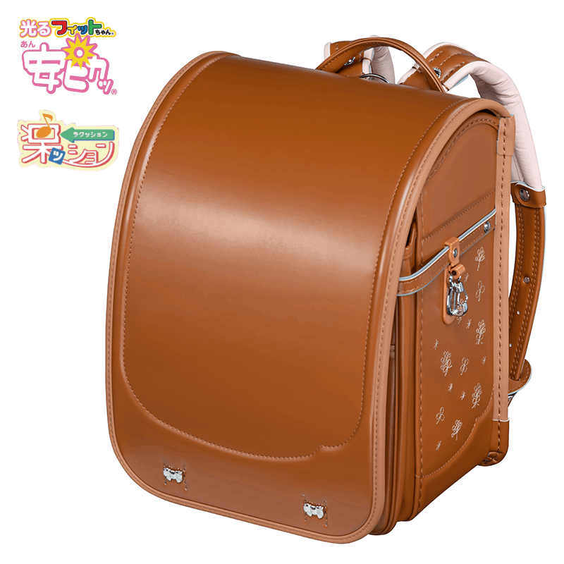 フィットちゃんランドセル シュシュ・フローラ(キャメル×キャメル)安ピカッタイプ+楽ッション+ワイドタイプ