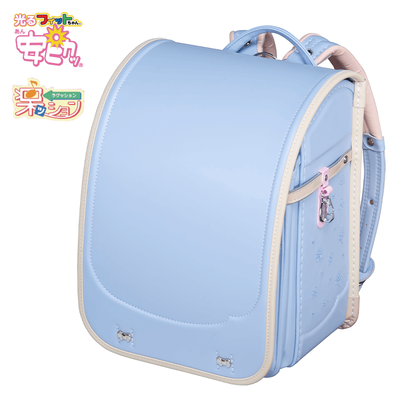 フィットちゃんランドセル シュシュ・フローラ(ペールブルー×ベージュ)安ピカッタイプ+楽ッション+ワイドタイプ