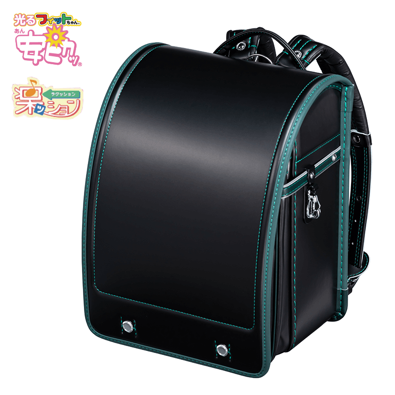 フィットちゃんランドセル アレモ(クロ×グリーン)安ピカッタイプ+楽ッション軽量タイプ