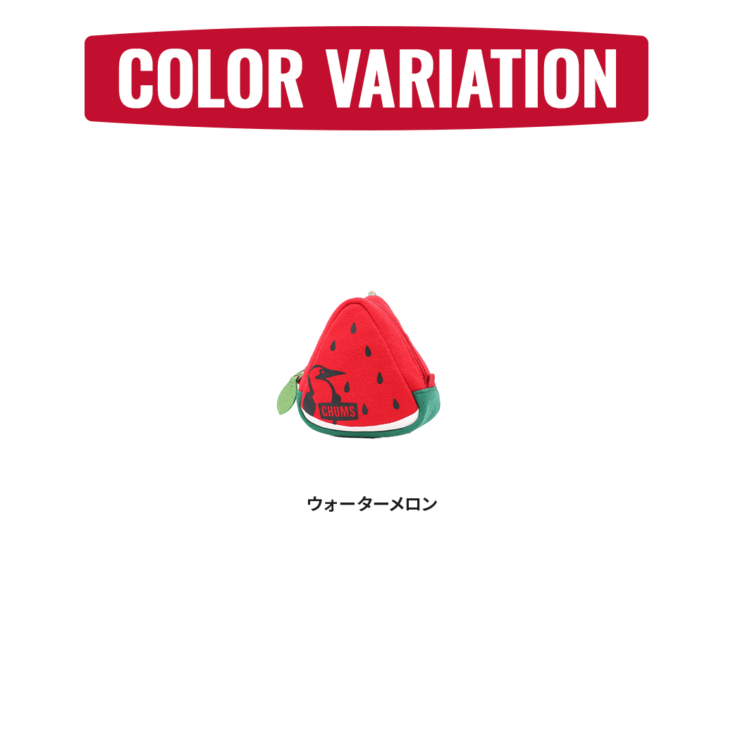 CHUMS（チャムス）フルーツポーチスウェット（ポーチ｜ケース｜Z158）Fruits Pouch Sweat