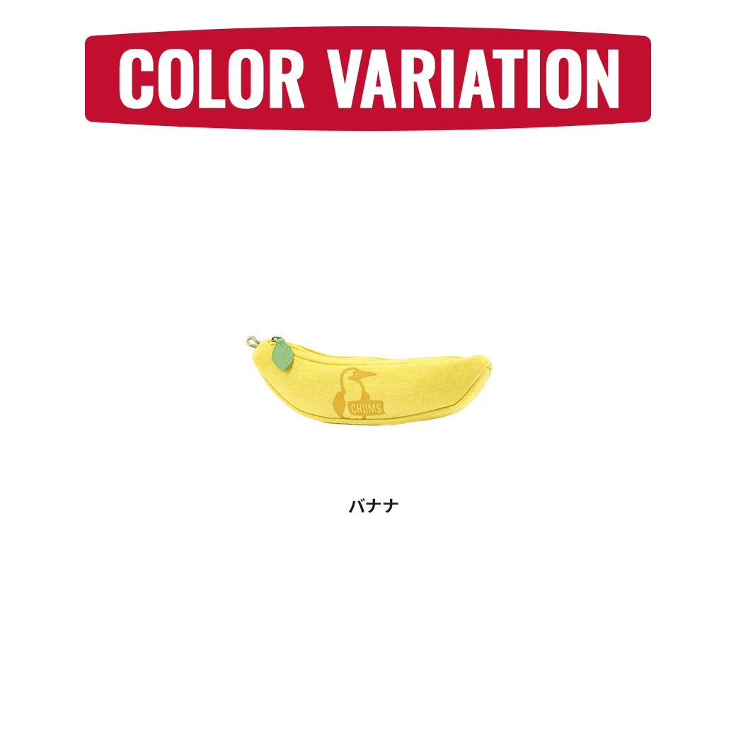 CHUMS（チャムス）フルーツポーチスウェット（ポーチ｜ケース｜Z223）Fruits Pouch Sweat