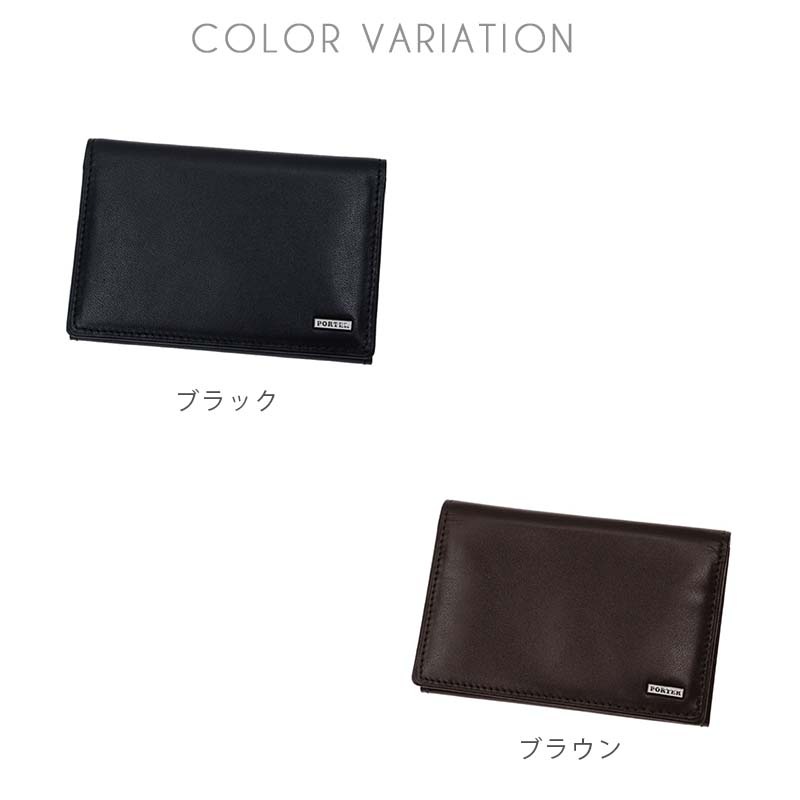 ポーター　シーン　カードケース　110-02924　PORTER　SHEEN　CARD CASE　吉田カバン