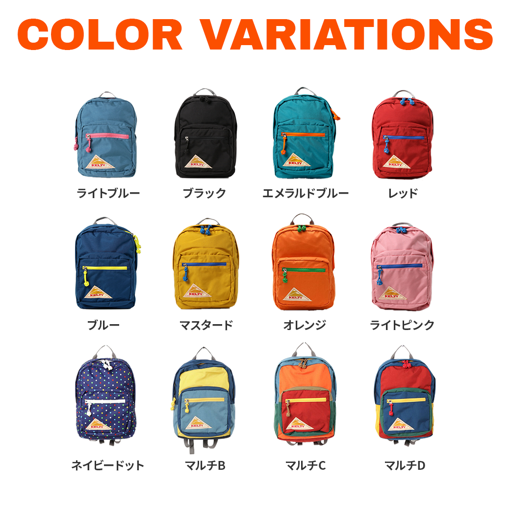 KELTY（ケルティ）チャイルドデイパック2.0/CHILD DAYPACK 2.0