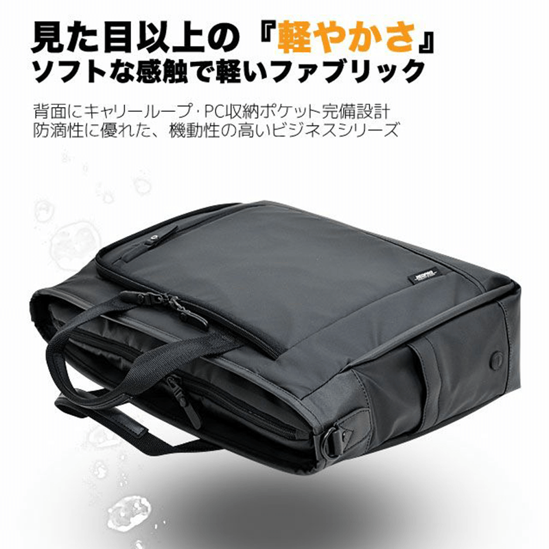 NEOPRO（ネオプロ）COMMUTE LIGHT（コミュートライト）トートブリーフ