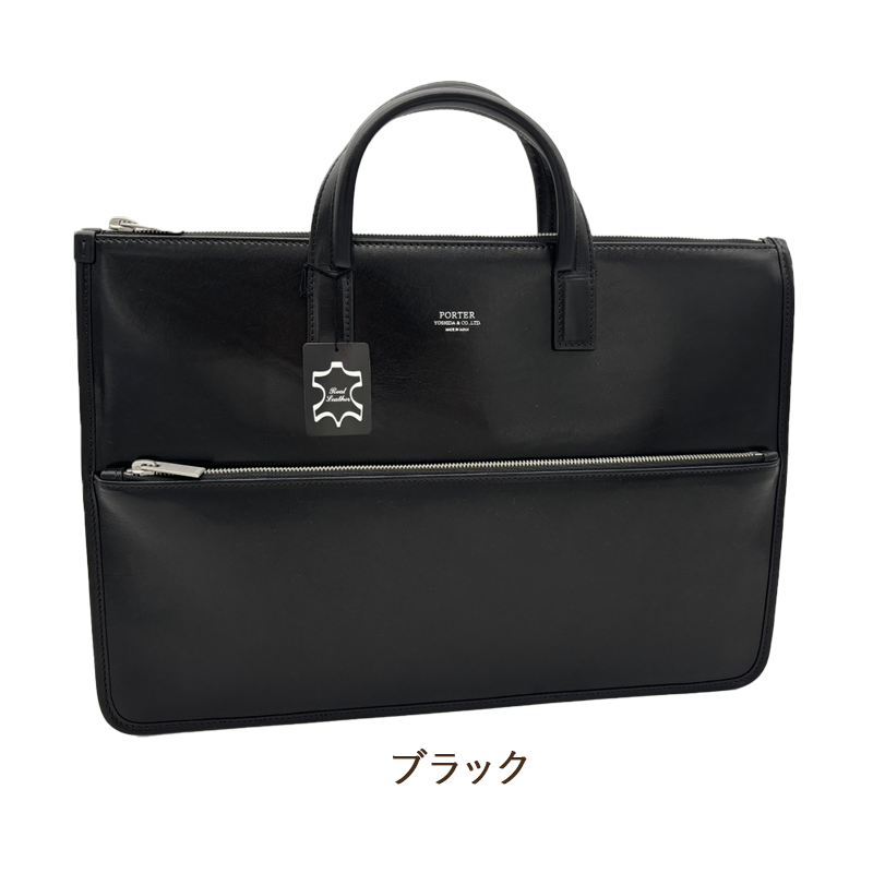 【引越処分】PORTER ビジネスバッグ ブリーフケース ポーター(PORTER) 中古 ビジネスバッグ・ブリーフケース | 通販