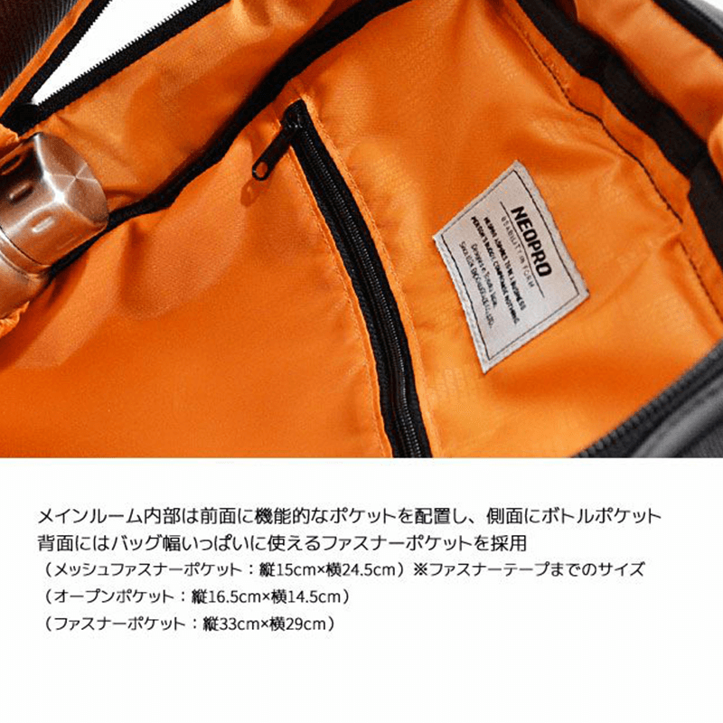 NEOPRO（ネオプロ）COMMUTE LIGHT（コミュートライト）ビズリュック