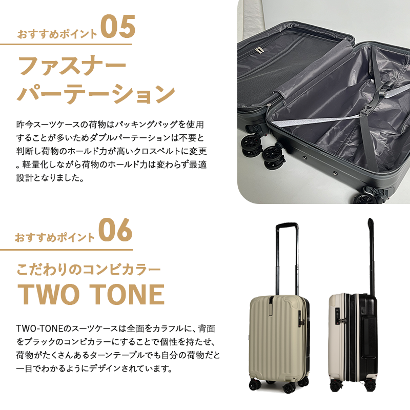 PROEVO（プロエボ）TWOTONE（ツートーン）スーツケース ビジネス