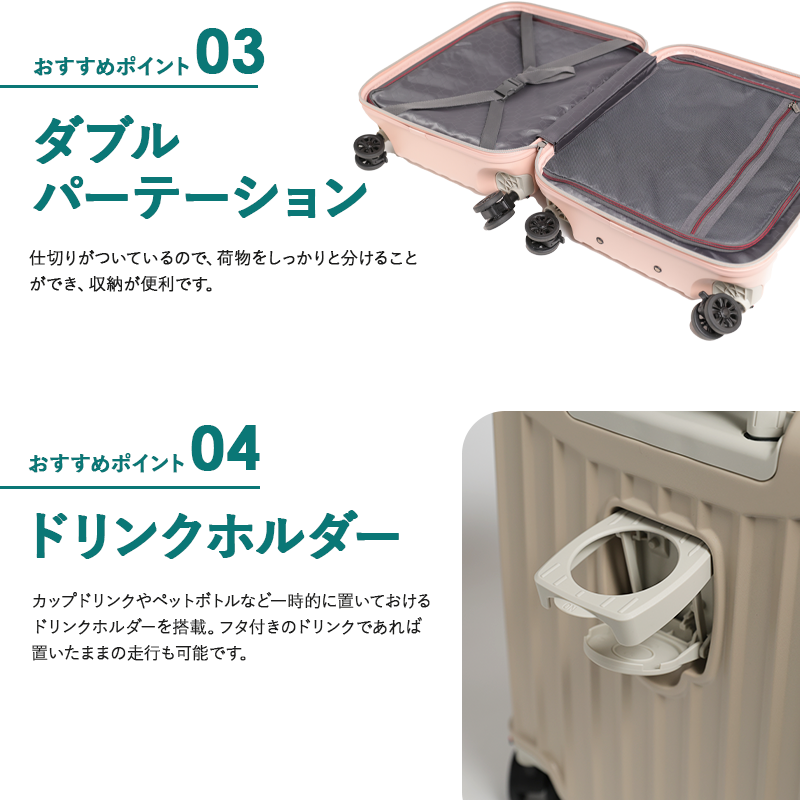 PROEVO（プロエボ）スーツケース　ビジネス　旅行　出張　軽量　機内持込　受託手荷物　LCC　静音　静か　ドリンクホルダー　大容量　タイヤ交換可　TSAロック　REXUS（レクサス）　充電　バッテリー　フロントオープン