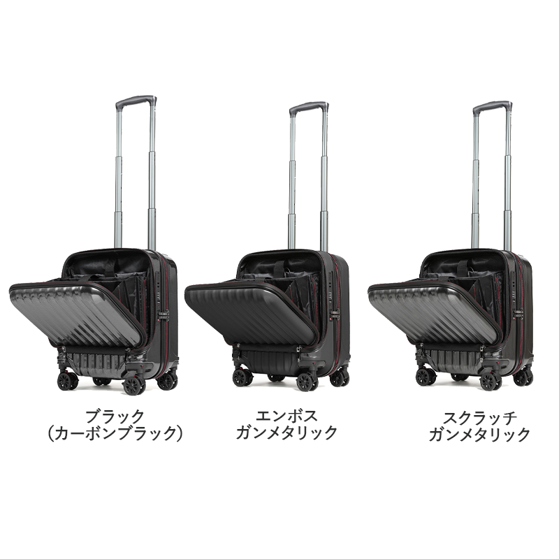 PROEVO（プロエボ）スーツケース　ビジネス　旅行　出張　軽量　機内持込　受託手荷物　LCC　静音　静か　ドリンクホルダー　大容量　タイヤ交換可　TSAロック　REXUS（レクサス）　充電　バッテリー　フロントオープン