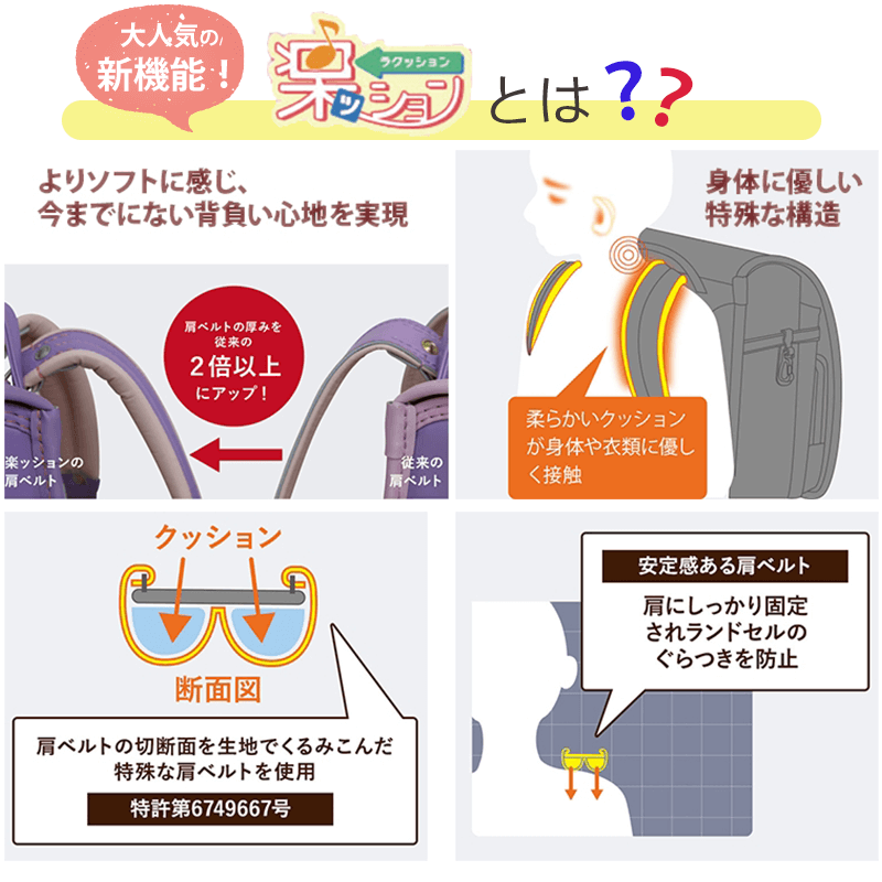 フィットちゃんランドセルロイヤルローズプルミエール(ラベンダー×ラベンダー)安ピカッタイプ＋楽ッション　