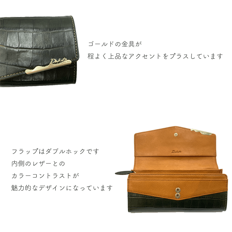 Dakota（ダコタ）オスピタリタ長財布