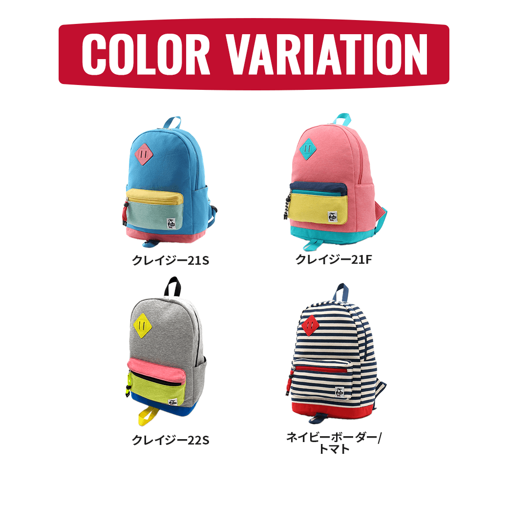 CHUMS（チャムス）キッズクラシックデイパックスウェットナイロン（キッズ｜デイパック｜リュック）Kid's Classic DayPack Sweat Nylon