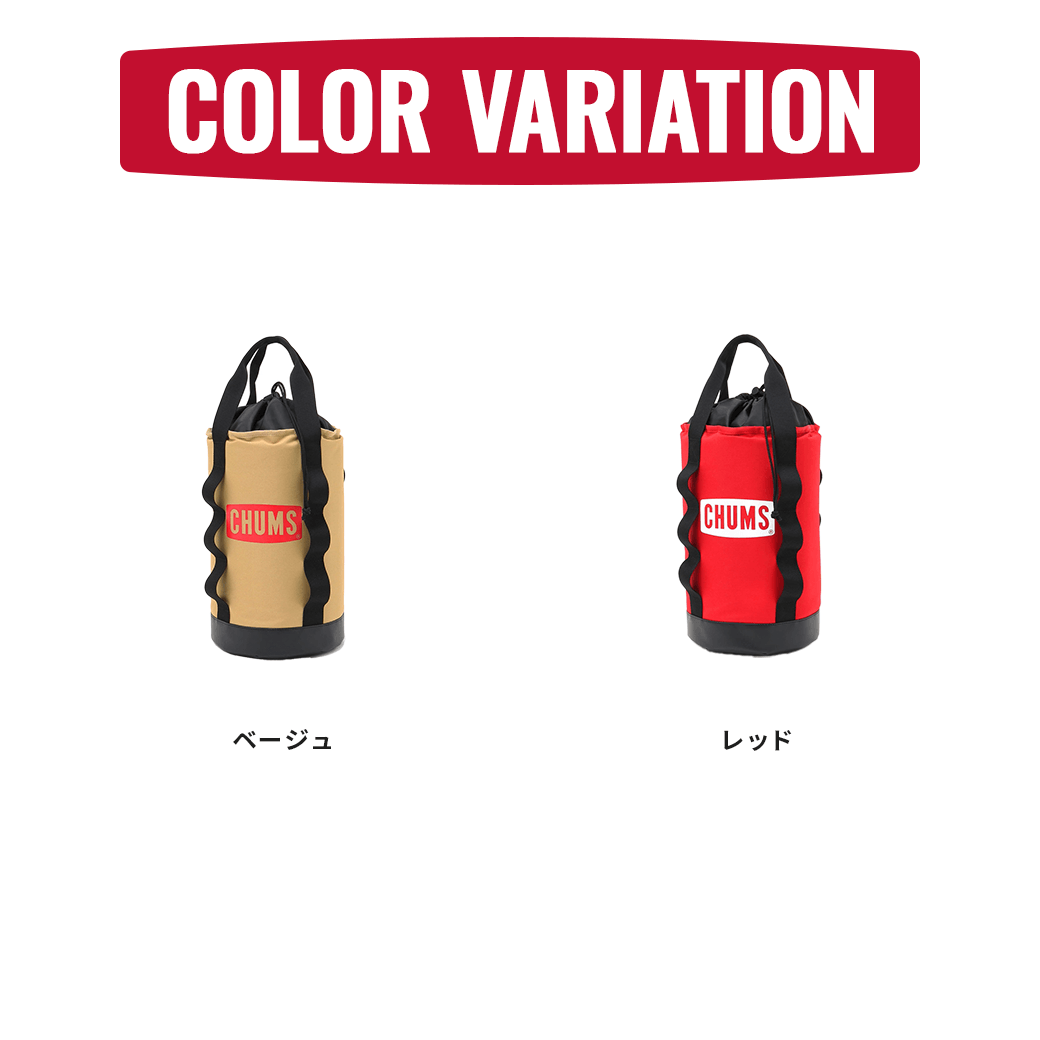 CHUMS（チャムス）チャムスロゴバーチカルツールケース(キャンプグッズ)CHUMS Logo Vertical Tool Case