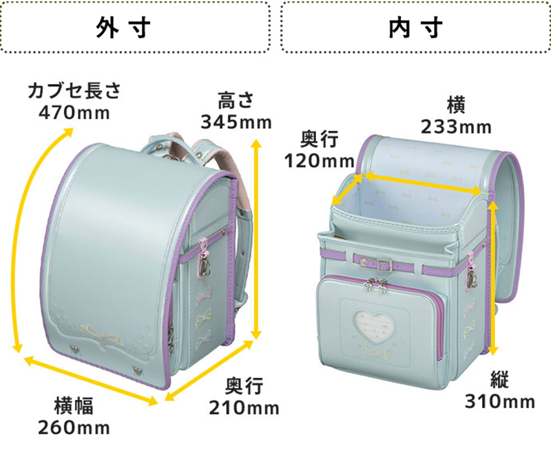 フィットちゃんランドセルパステルガール(ルミナスイエロー×ペールラベンダー)安ピカッタイプ＋楽ッション