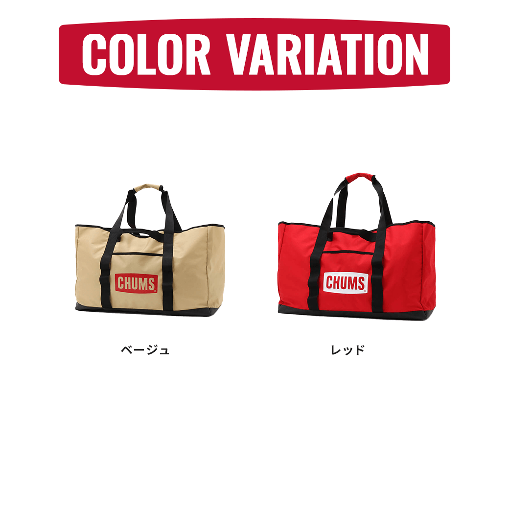 CHUMS（チャムス）チャムスロゴキャンプトート（キャンプグッズ｜収納ケース）CHUMS Logo Camp Tote
