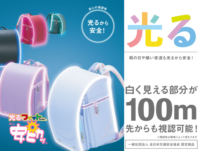 フィットちゃんランドセルシュシュ・フローラ(キャメル×キャメル)安ピカッタイプ+楽ッション