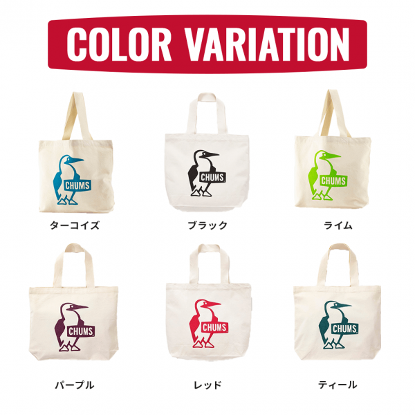 CHUMS（チャムス）ブービーキャンバストート（トートバッグ）Booby Canvas Tote