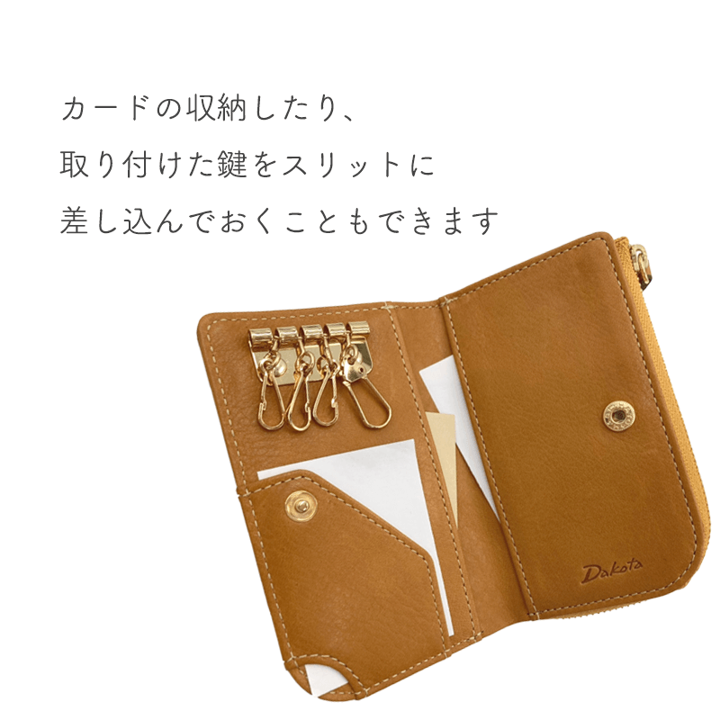 Dakota（ダコタ）コッチャキーケース